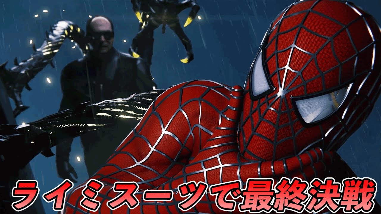 サムライミスーツでやるDrオクトパス最終決戦がエモすぎた【Marvel's Spider-Man Remastered PC MOD】