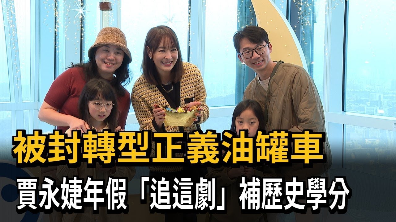 101觀景台進場人數破8800 賈董初四發喜糖