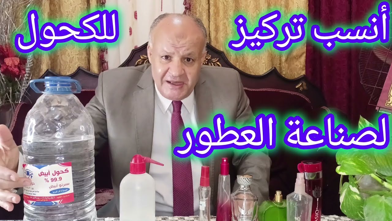 Наиболее подходящая концентрация спирта для духов