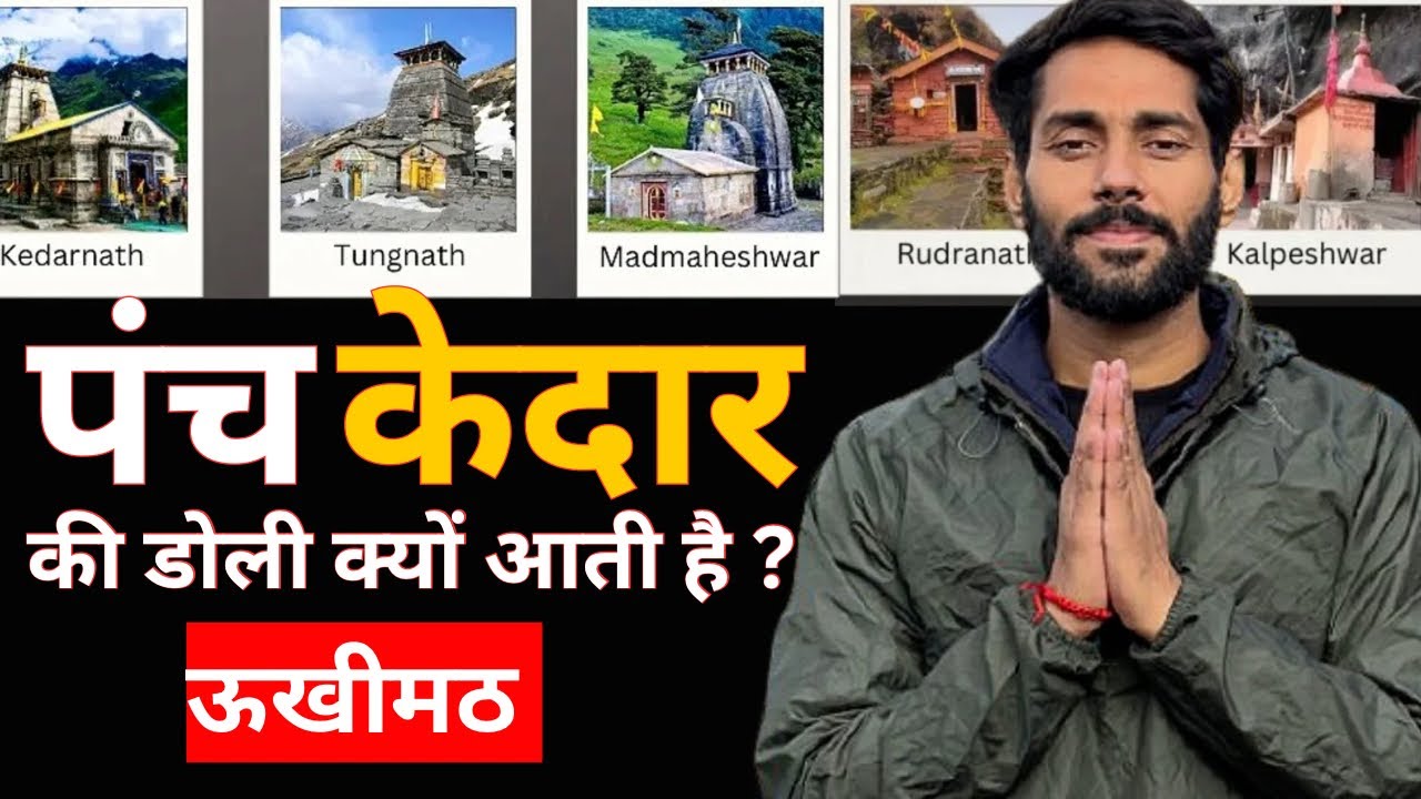 Omkareshwar Mandir Complete Information Latest Vlog 2025 | Uttarakhand | Ukhimath | raviontrip Vlog 