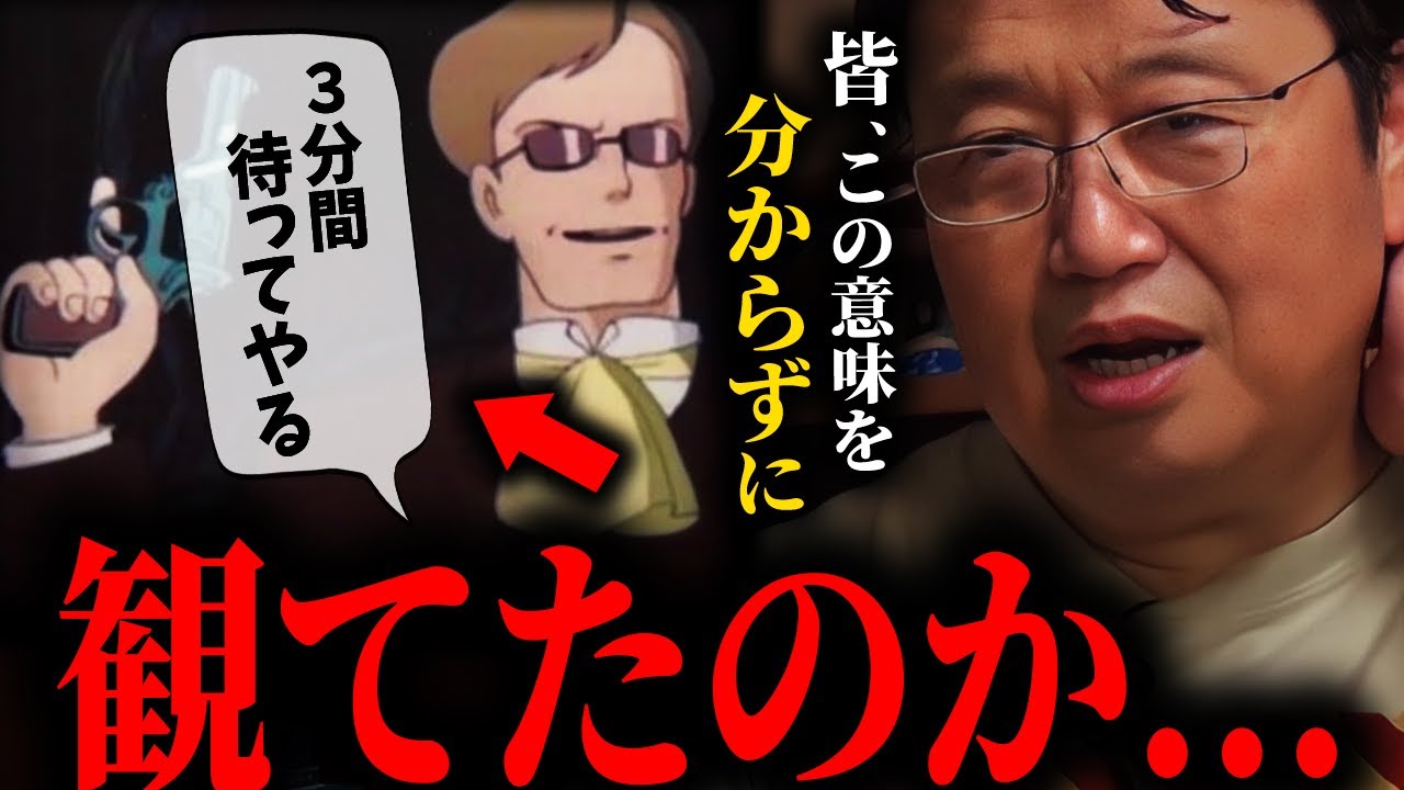 「ここまで読解力がないのか&hellip;」ラピュタの作画・セリフには隅々まで全て意味があります。アニメの見方が変わるとしおの解説【ジブリ/岡田斗司夫/切り抜き/サイコパスおじさん】