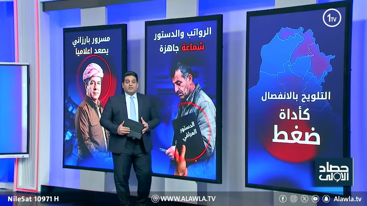 مسرور بارزاني يزرع الفتنة.. يستغل الأزمات ويهدد الوحدة الوطنية بالتلويح بالانفصال