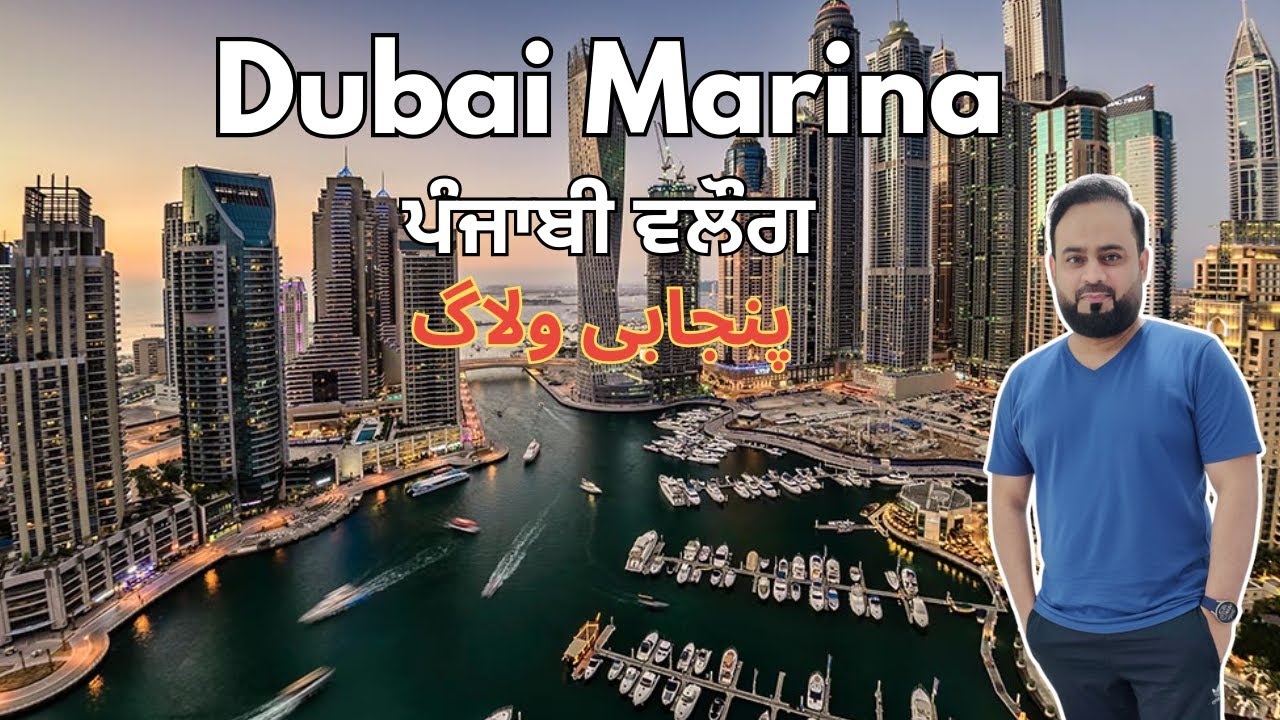 Dubai JBR Marina Full Walk | Punjabi Vlog 🇦🇪