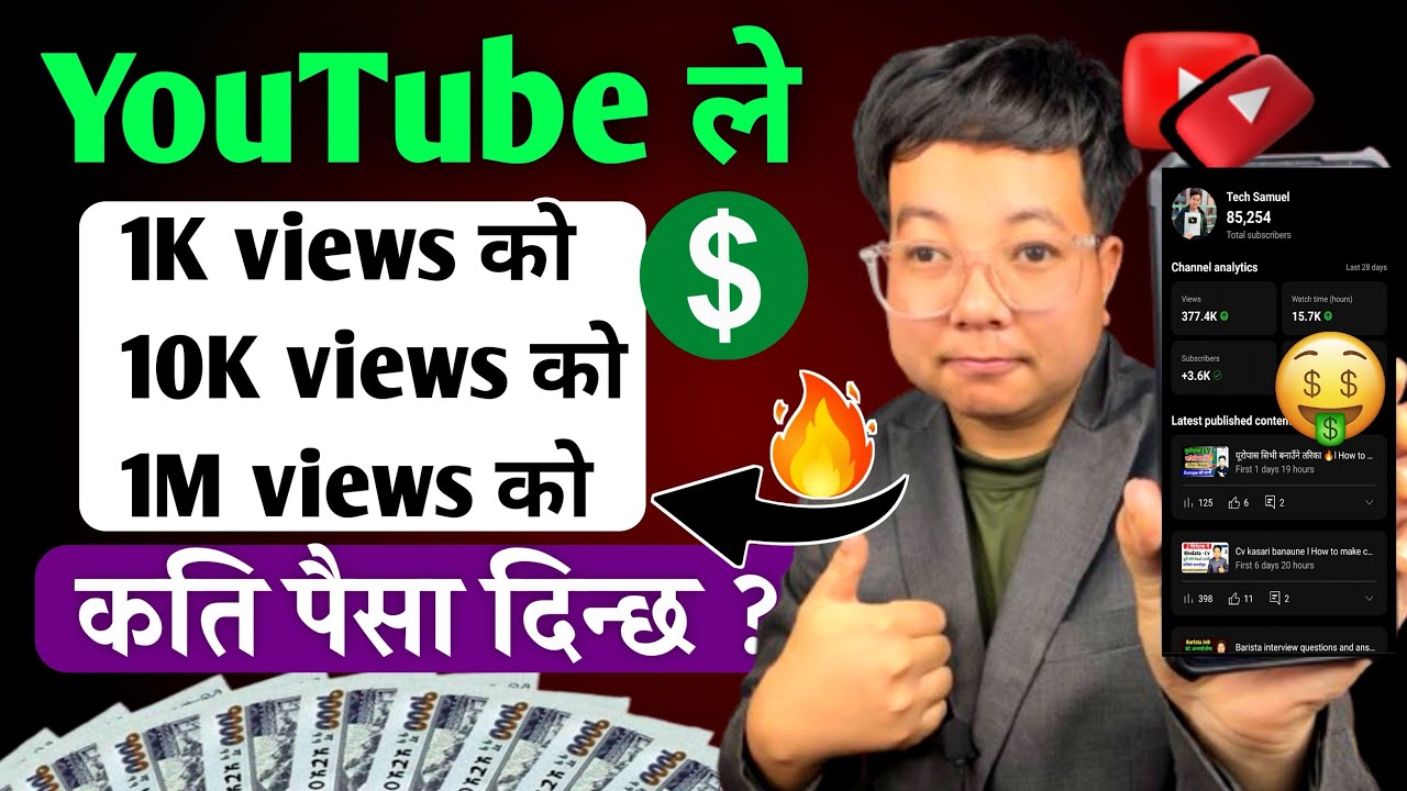 How much money pay youtube for 1000 views 🤑1k views on youtube money l YouTube earning in Nepal