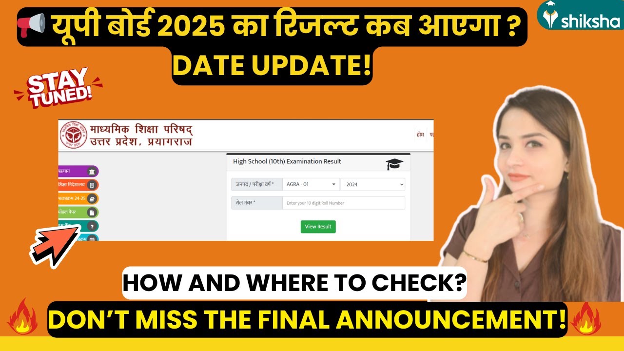UP Board 10th Result 2025 कब आएगा? | UPMSP Result Date & Time Update, How to Check Board Marksheet?