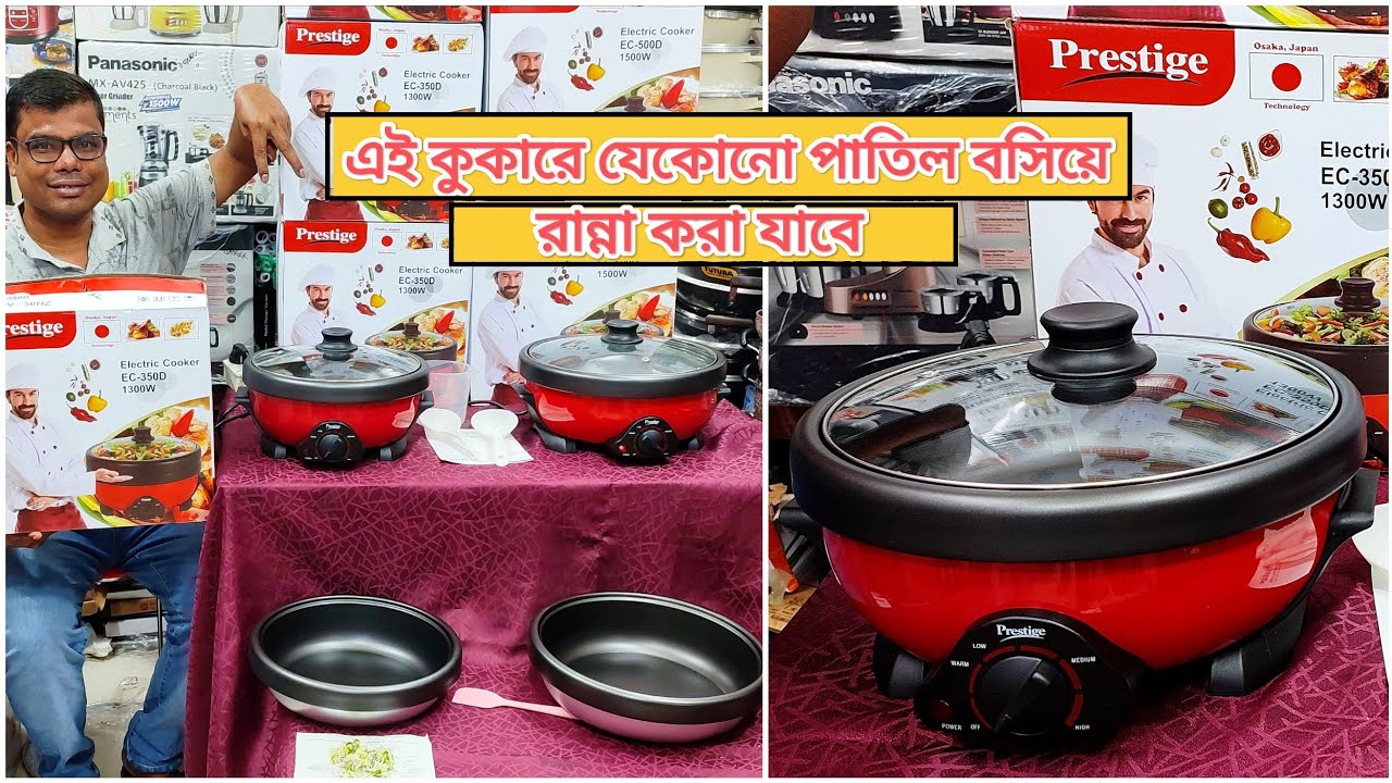 বাংলাদেশে এই প্রথম সব আইটেম রান্না করার জাপানি কারি কুকার/Curry Cooker Price@BDFantasyland