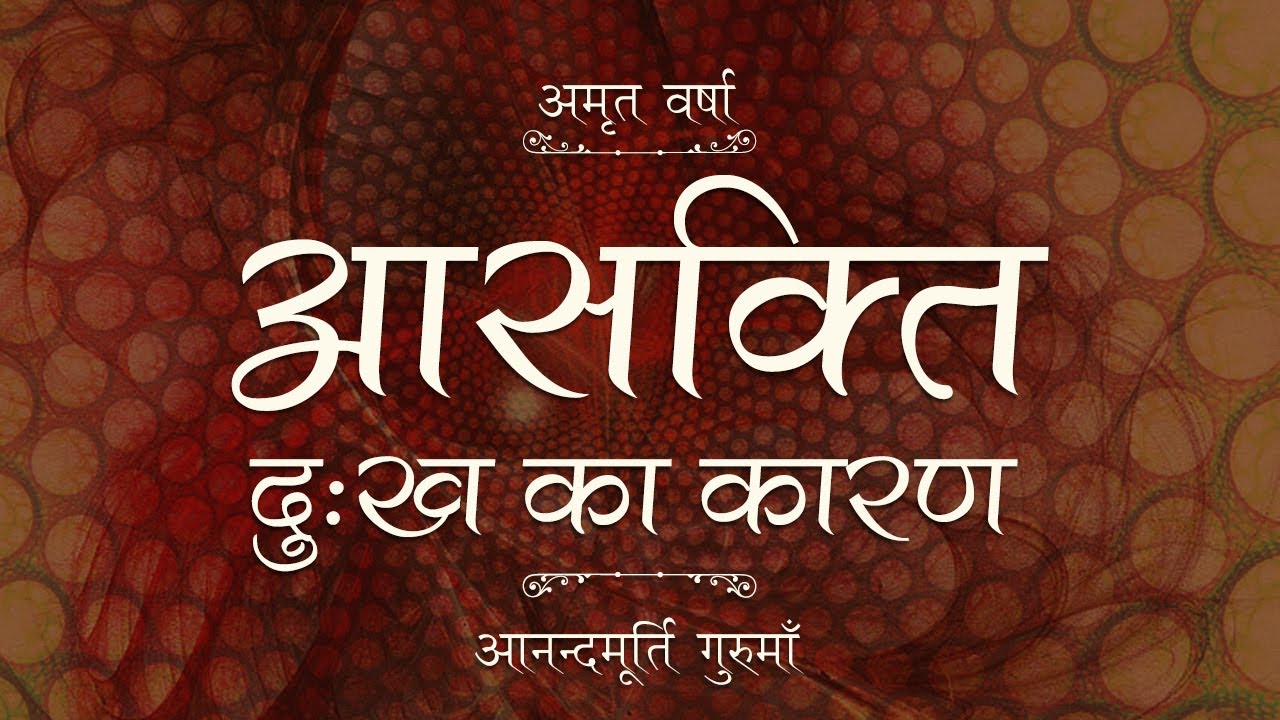 Daily Satsang: Amrit Varsha Ep 1794 (23 June 2017)