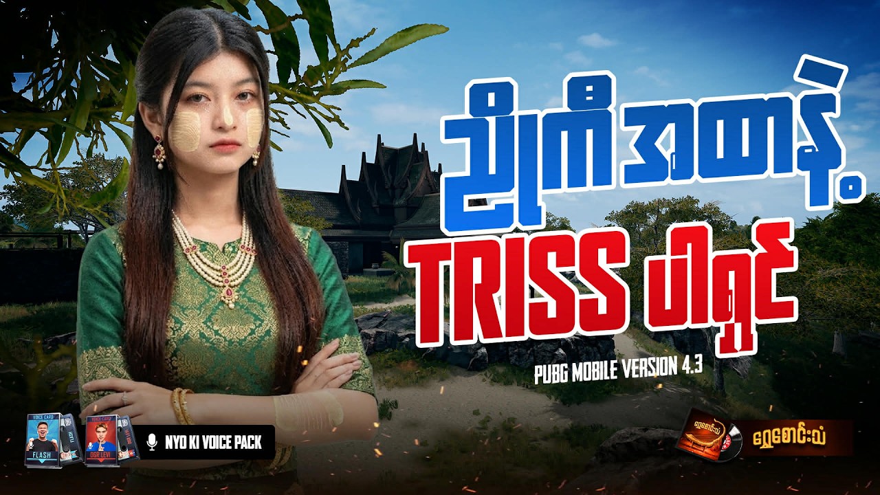 Uc 20000 နဲ့ 3ကဒ်တန် ကားskinရအောင်ယူမဲ့ Triss😎