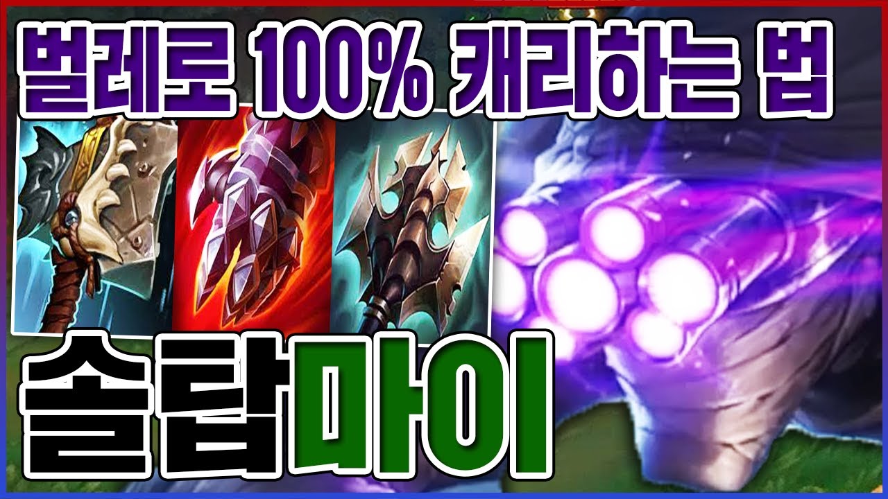 벌레로 100% 캐리하는 법ㅋㅋㅋ1대5로 다 죽였음(딸깍)ㅋㅋㅋㅋ【탑 마스터이】