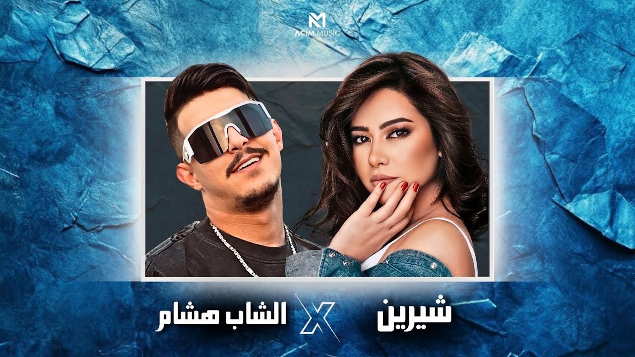 CHEB HICHEM TGV X SHERINE | YA HASRA - يا حسرة ( ACIM REMIX ) 2025
