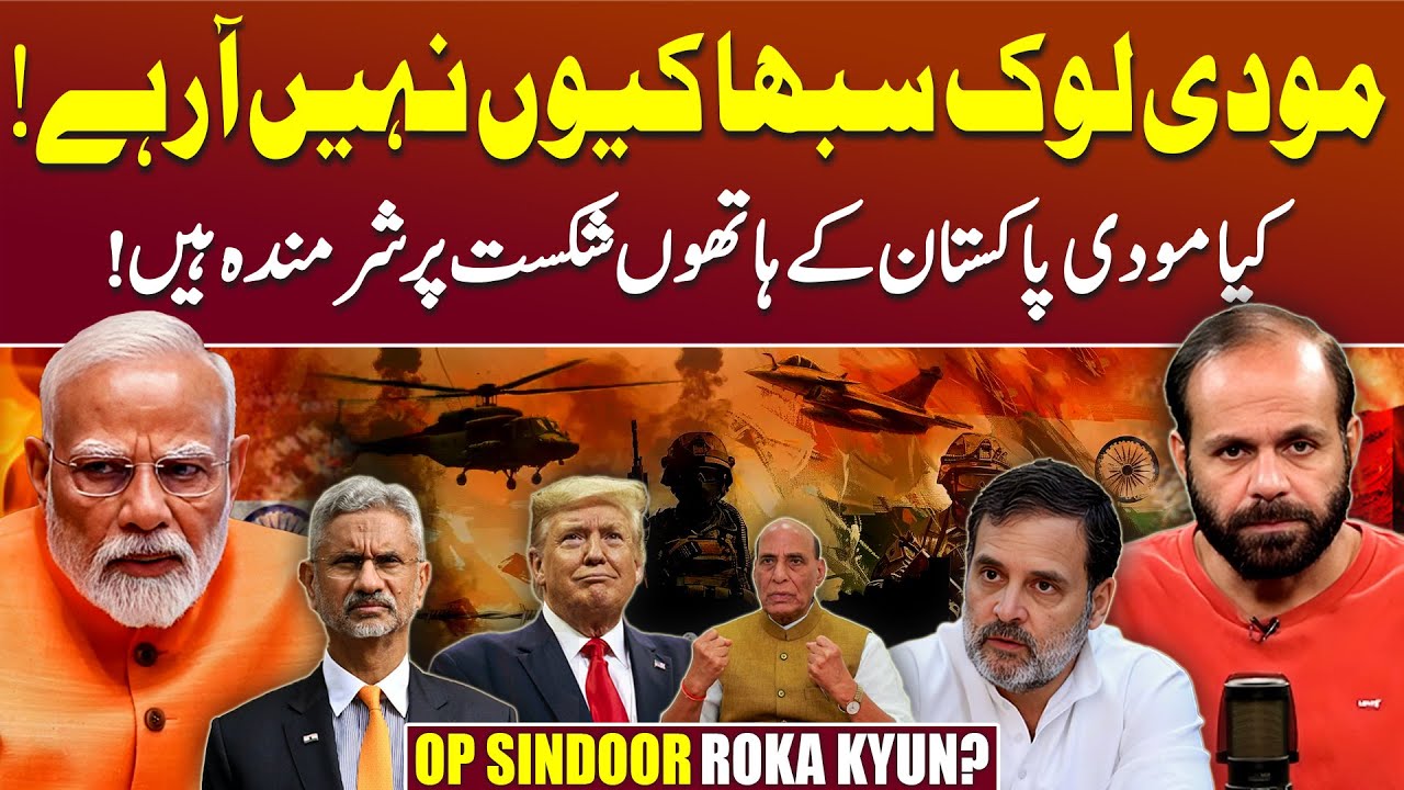 Rahul Gandhi EXPOSES Modi’s Lies in Parliament - Podcast with Sajjad Shafiq Butt