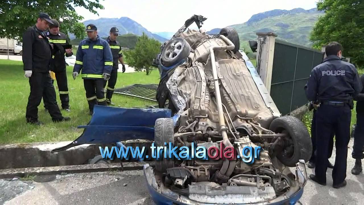 Τρίκαλα Τροχαίο ατύχημα Φήκη Πιαλεία Κυριακή 27 4 2014