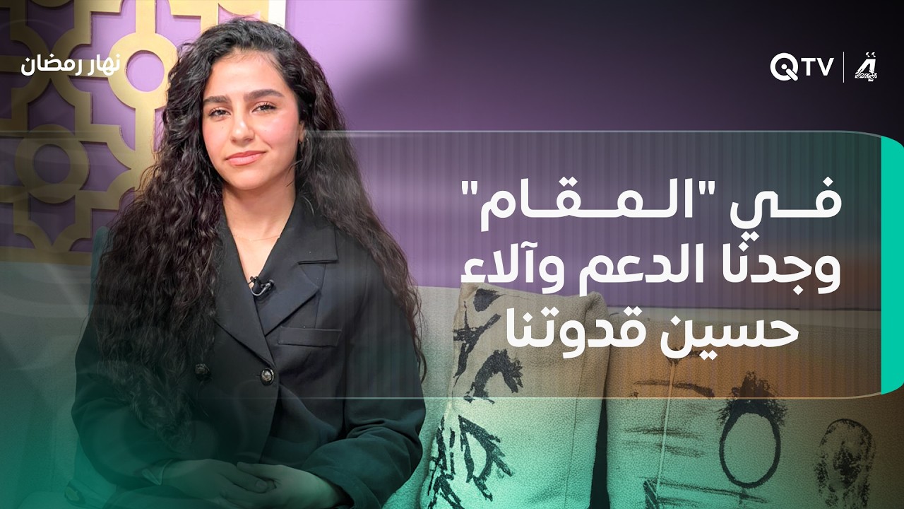 غفران فراس: في 