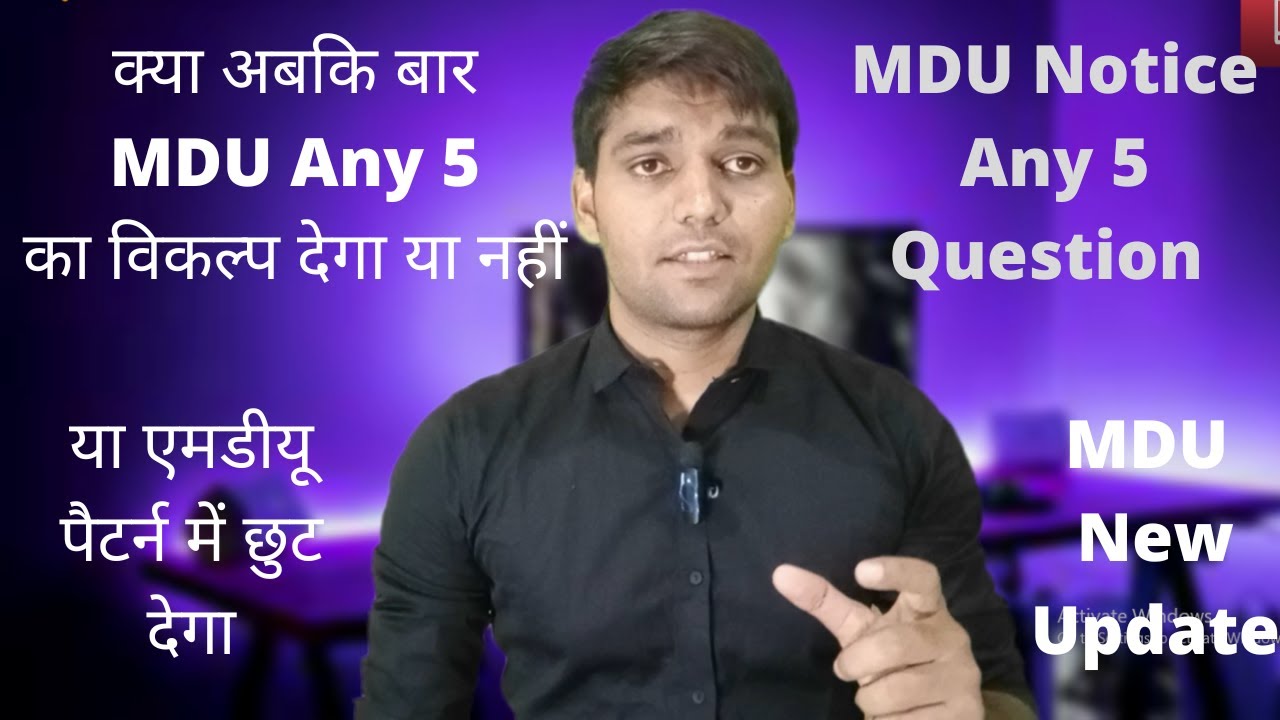 MDU Any 5 Question update || MDU || Any 5 Question || MDU New Notice Any 5 question ||