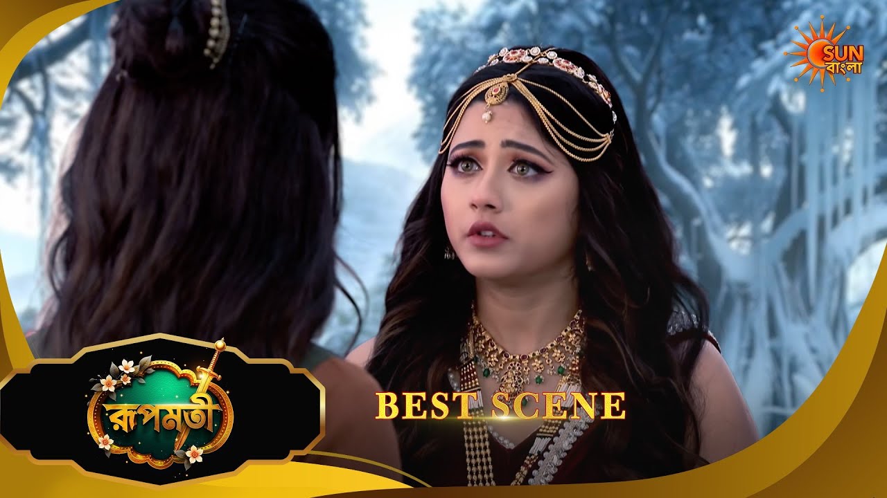 Roopamati - Best Scene | 22 March 2026 | Full Ep FREE on SUN NXT | Sun Bangla