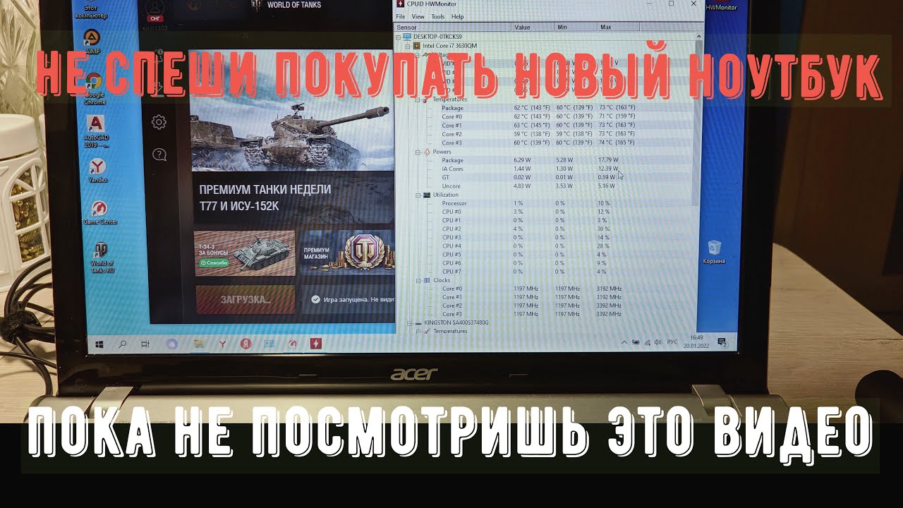 Апгрейд ноутбука Acer Aspire V3-571G