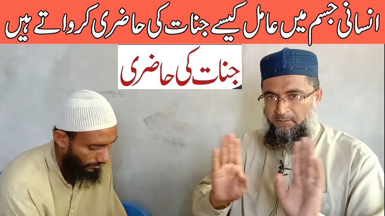 Jinnat Ko Hazir Karne Ka Tarika | jinnat ko bulana ka amal