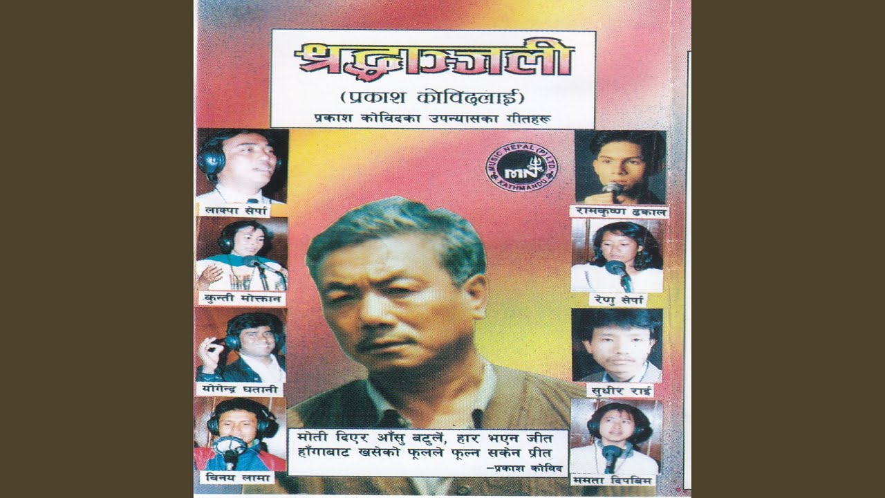 Mutuko Dhadkan