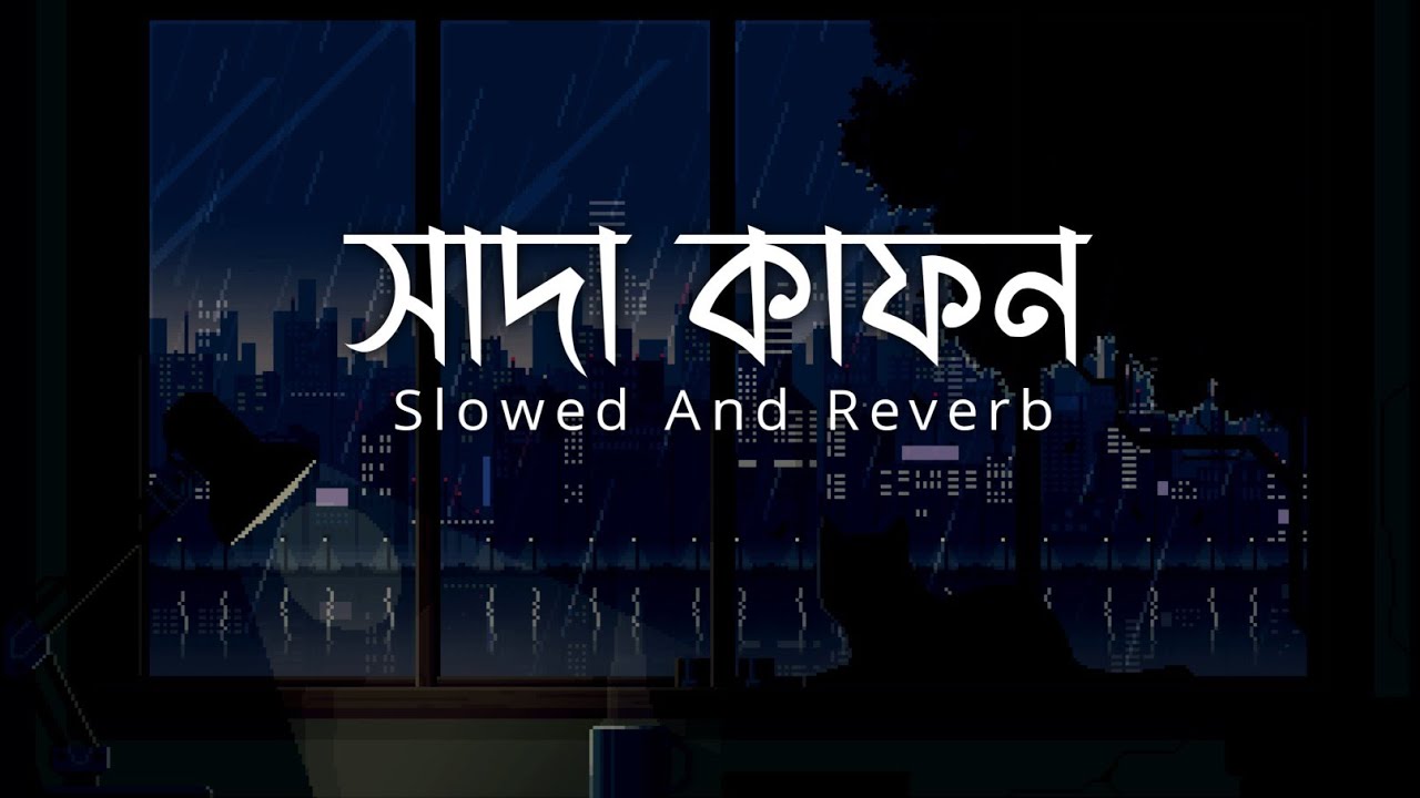 Shada Kafon - Ahmed Jubaer (Slowed And Reverb) | Abu Ubayda | সাদা কাফন