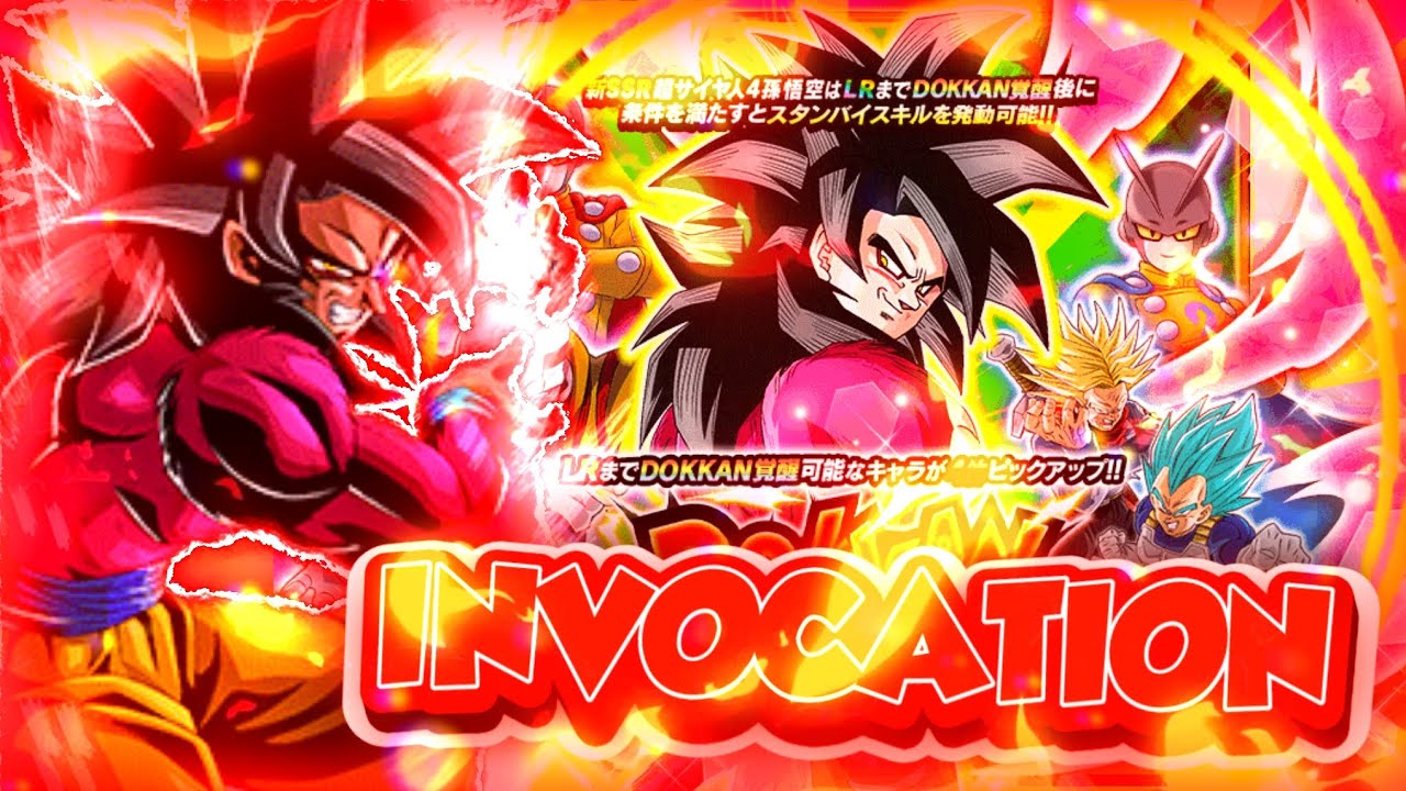 MAIS C'EST QUOI ÇA...🤩?!|INVOCATION TANABATA GOKU SSJ4 LR DOKKAN BATTLE VERSION JAP