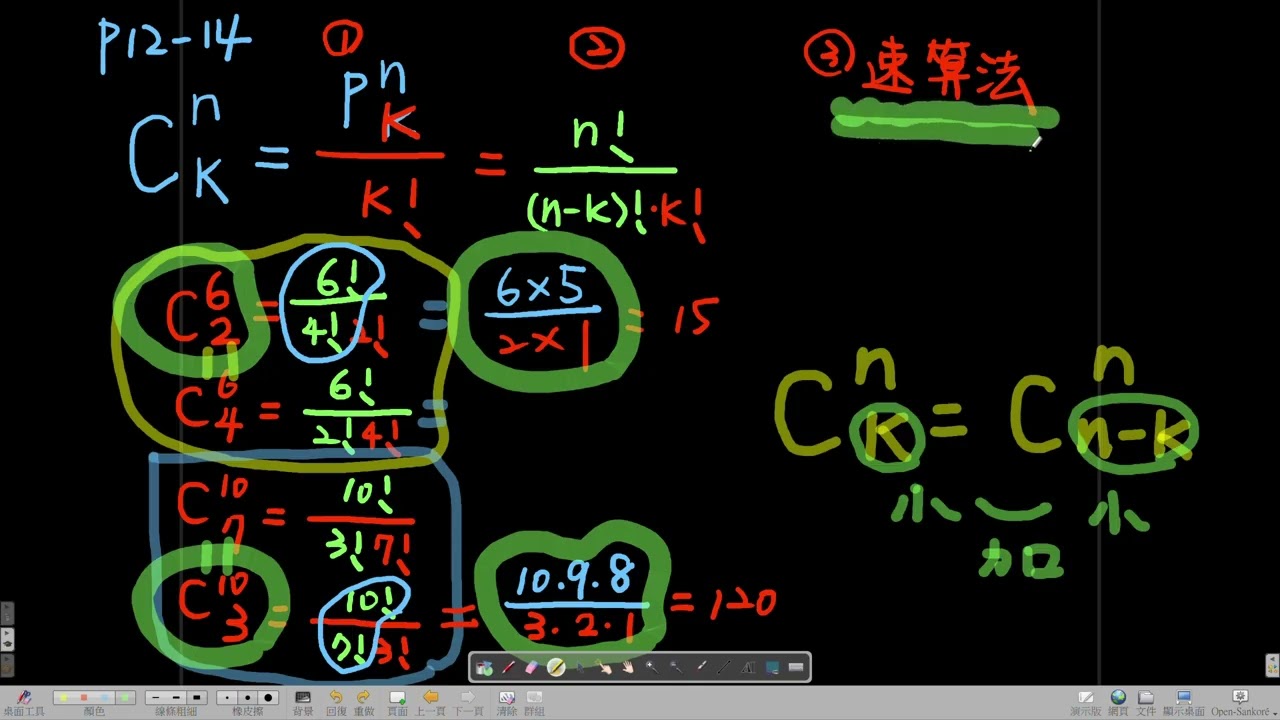 CH11 Part9 C的計算  使用 Clipchamp 製作
