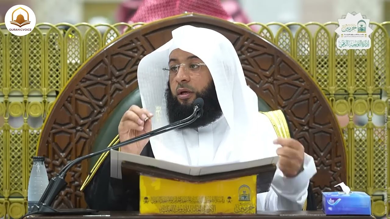 Sheikh Badr Al Turki | Ramadan and the Qur’an | English Subtitle | Haramain Explorer