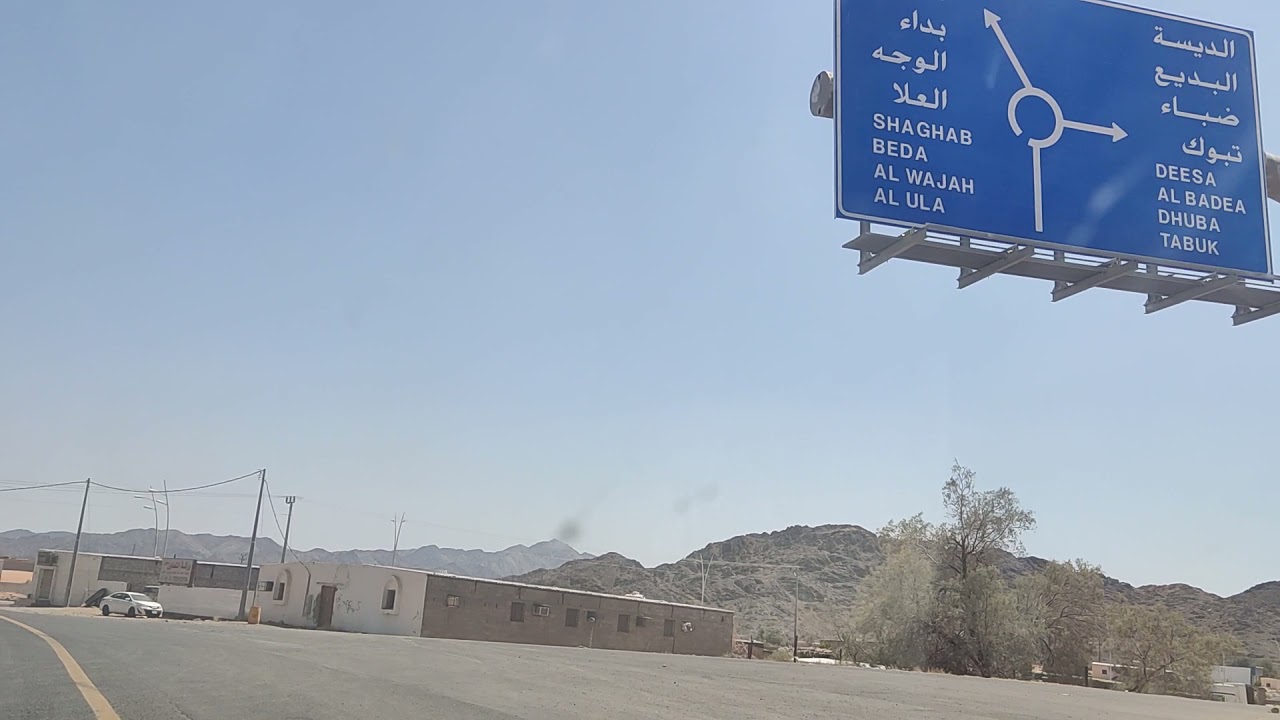 اشواق - تبوك - الطريق إلى وادي الديسة   - الثلاثاء 2021/6/29