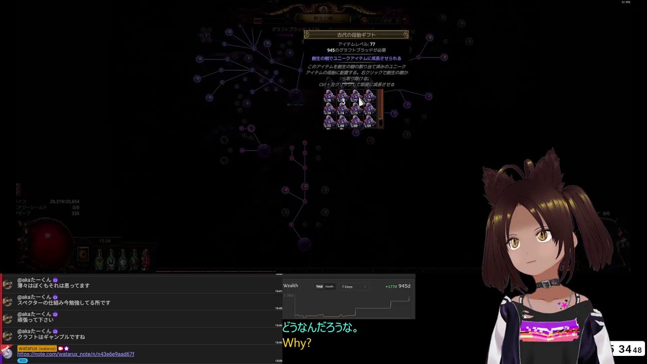 昼型 Path of Exile 3.27 LoP day14 アドンド買ってクラフト記事を書く お悩み相談もやってます
