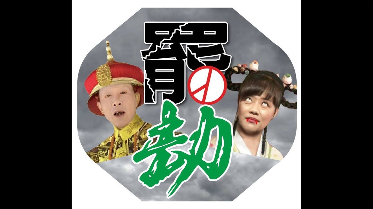 6/13高雄雙罷劫連署最後一天，是否達標送件，召開記者會做最後說明：