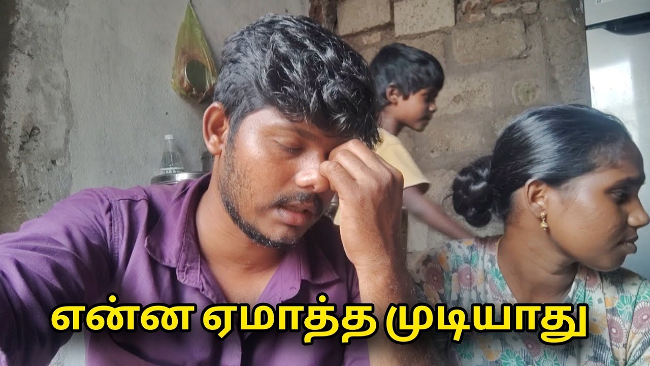 மறச்சி என்ன பண்ணப் போறோம் ⁉️