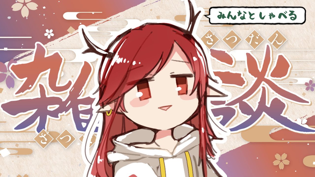 【雑談】何話すか決めてないたいぷの雑談わく～【Vtuber】