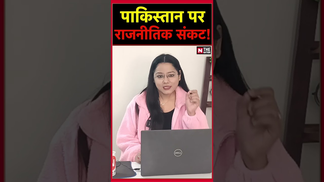 पाकिस्तान पर राजनीतिक संकट