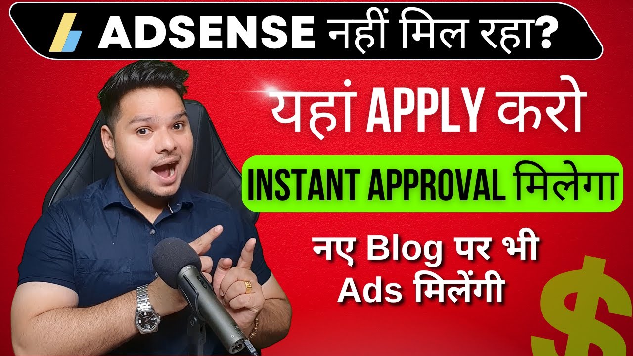 7 Best Google AdSense Alternatives 🔥Instant Approval #blogging