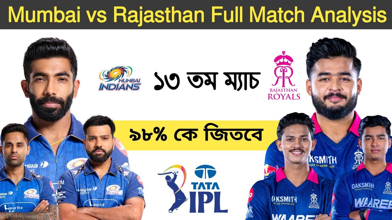 Rajasthan Royals vs Mumbai Indians match prediction, MI vs RR 13th match prediction, IPL 2026.
