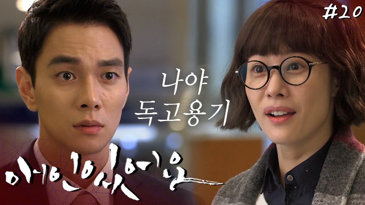 진짜 독고용기가 왜 여기서 나와…?😲 (현주언니 연기 살살해요…)┃#애인있어요 EP.20