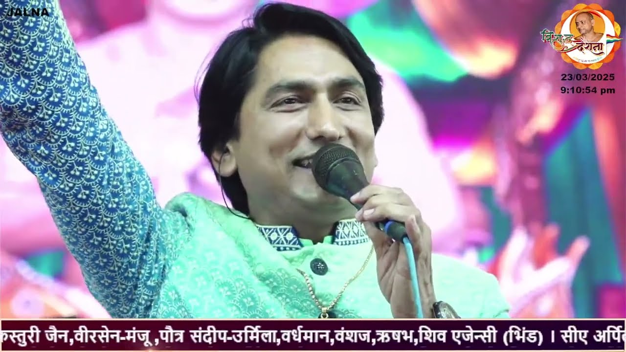 23/03/2025 #भजन संध्या रूपेश जैन | विराग अक्षय तीर्थ जालना #पंचकल्याणक | आ. #विशुद्धसागर जी