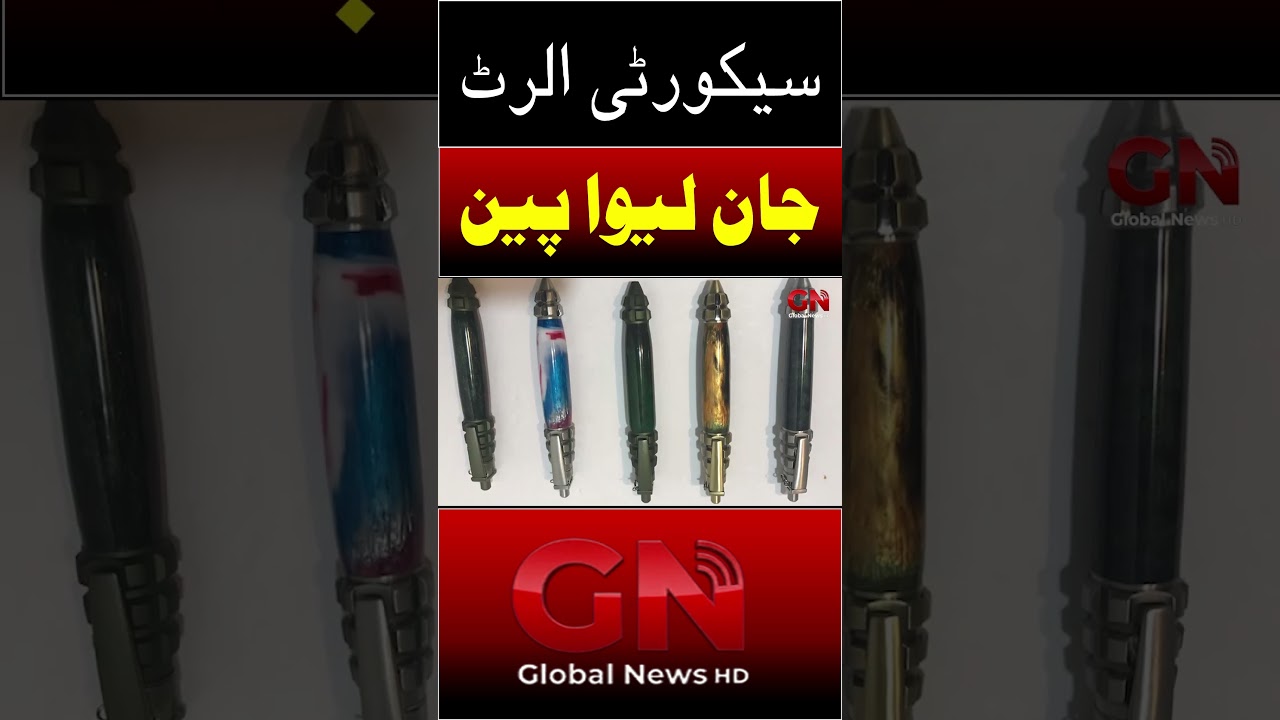 News Alert : Pen Bomb Alert in Pakistan | GN HD