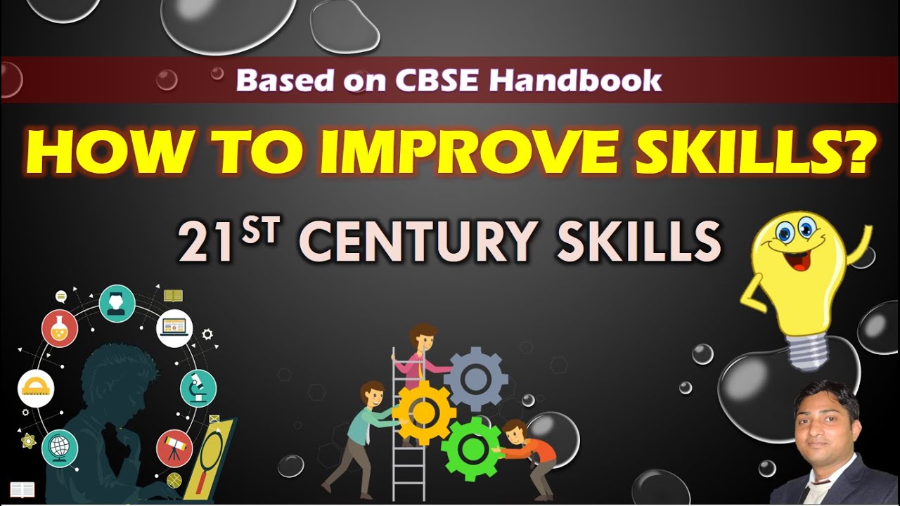21st century skills | 21st century education | नई शिक्षा प्रणाली | 21वीं सदी की शिक्षा