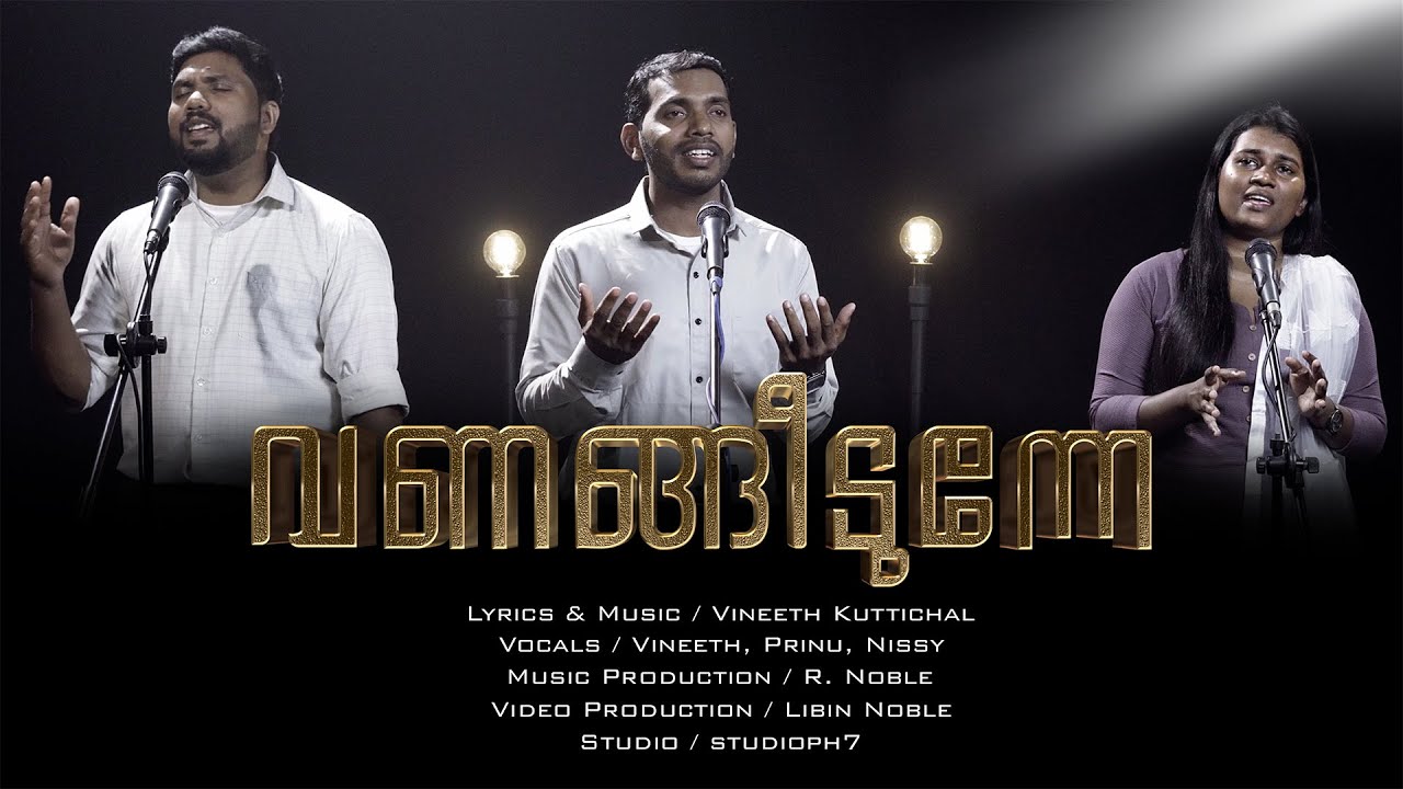 Vanangeedunne || Vineeth Kuttichal || studioph7