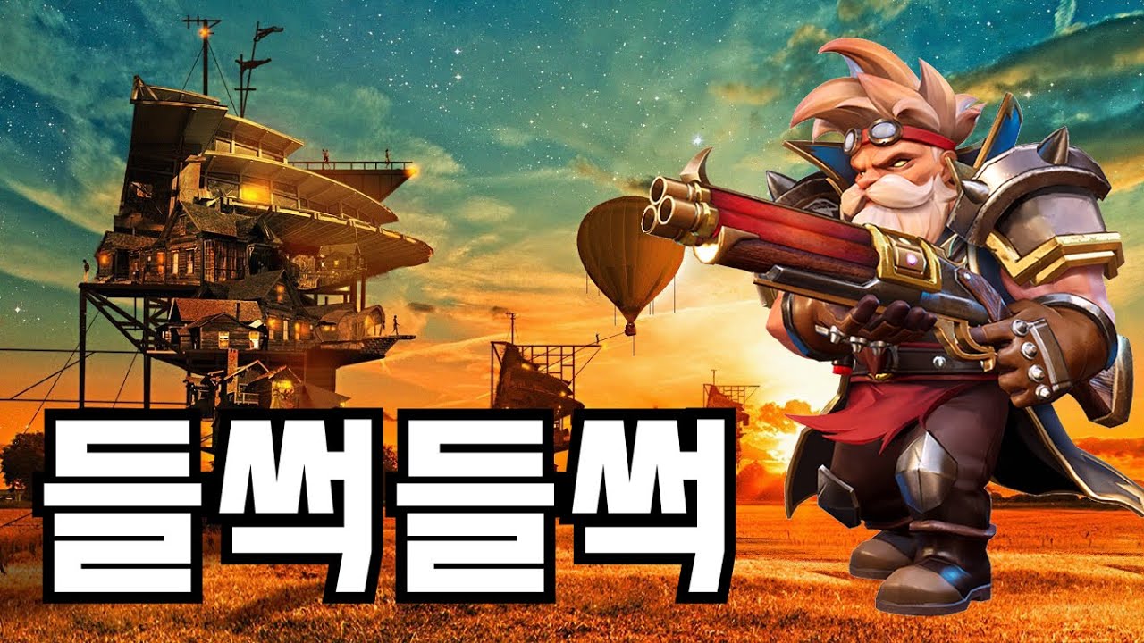 [오토체스] 이 덱 할때가 제일 행복해요. (9암살 들썩들썩)