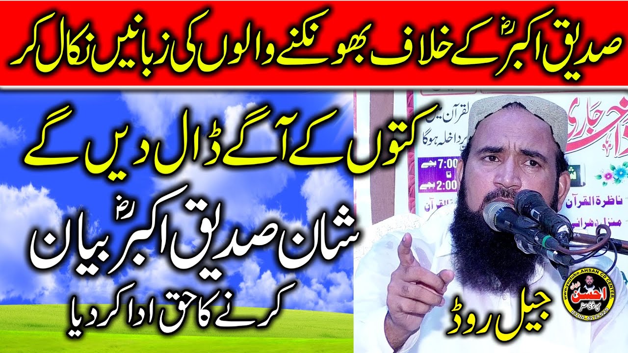 Molana Qari Muhammad Ashraf Rahmani sb
