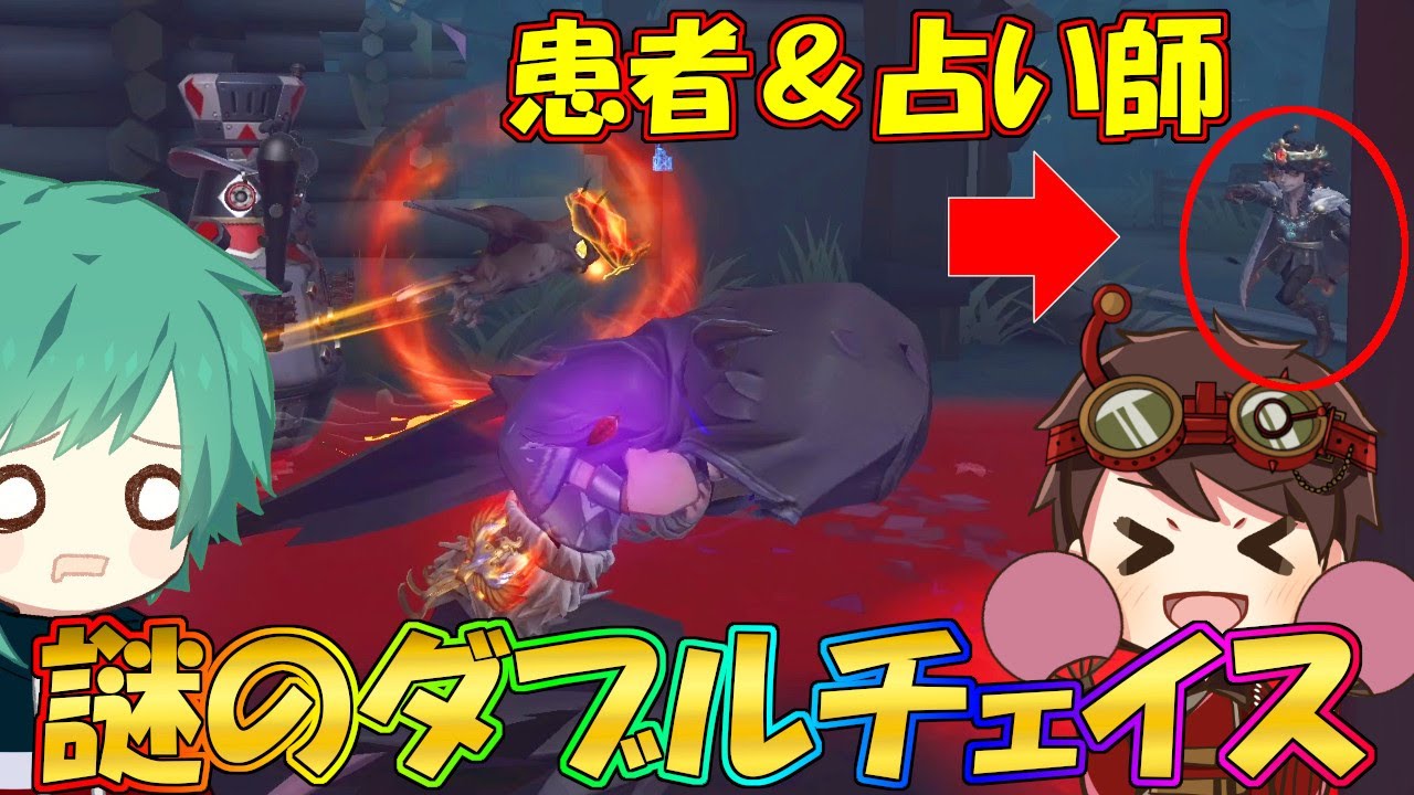 【第五人格】患者で初手粘着！？どんなチェイスをしたら勝ちに持っていけるか見てみたら…【IdentityⅤ】