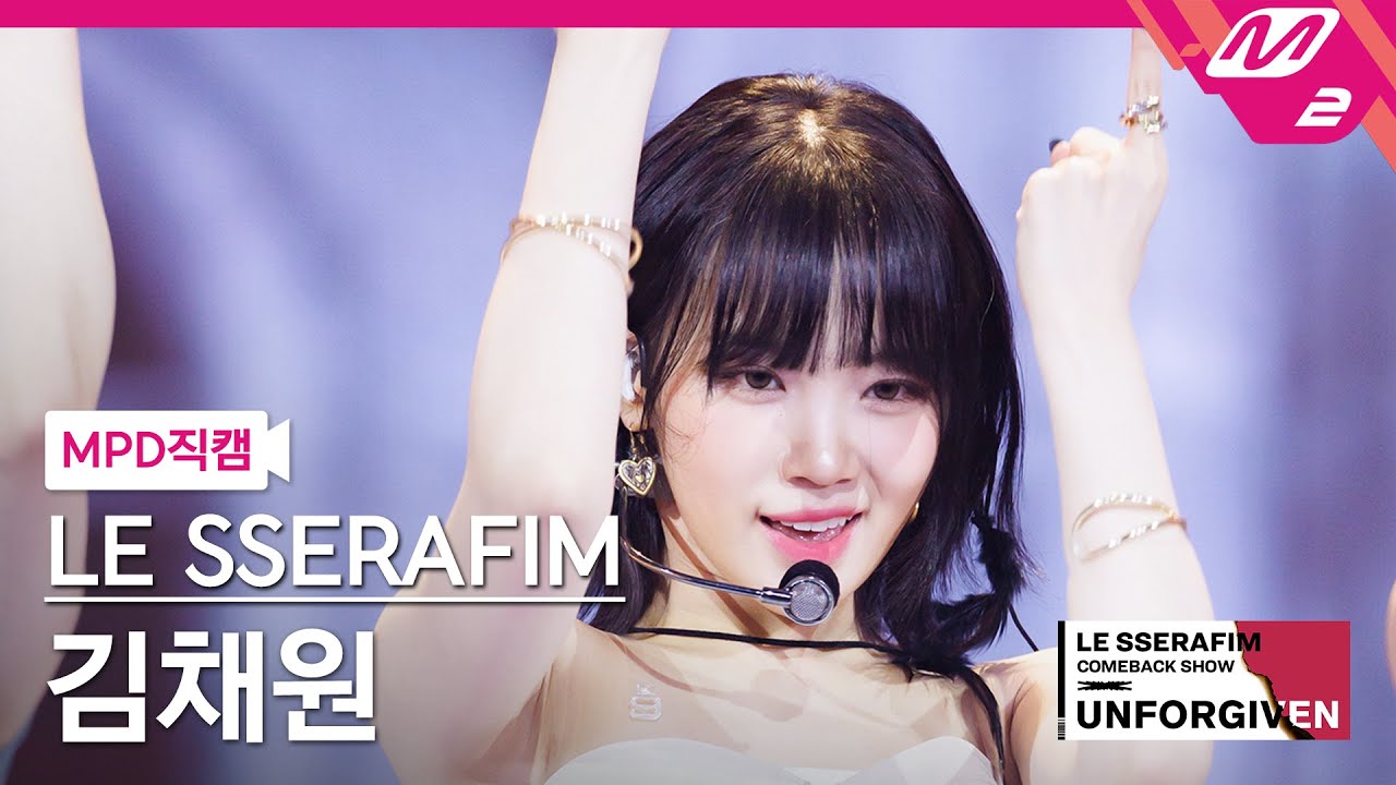 [MPD직캠] 르세라핌 김채원 직캠 4K 'UNFORGIVEN (feat. Nile Rodgers)' (KIM CHAEWON FanCam) | COMEBACK SHOW