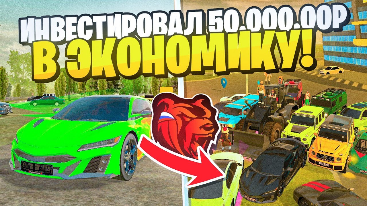 Как я ИНВЕСТИРОВАЛ в ЭКОНОМИКУ БЛЕК РАШИ