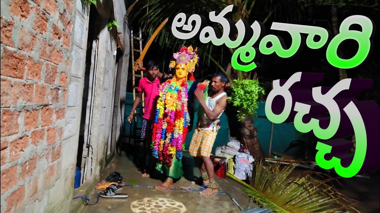 karri dhana Babu 9553621532 durgamma sambaram||#miracles||#Ammavaru||#gunaachannelanathavaram