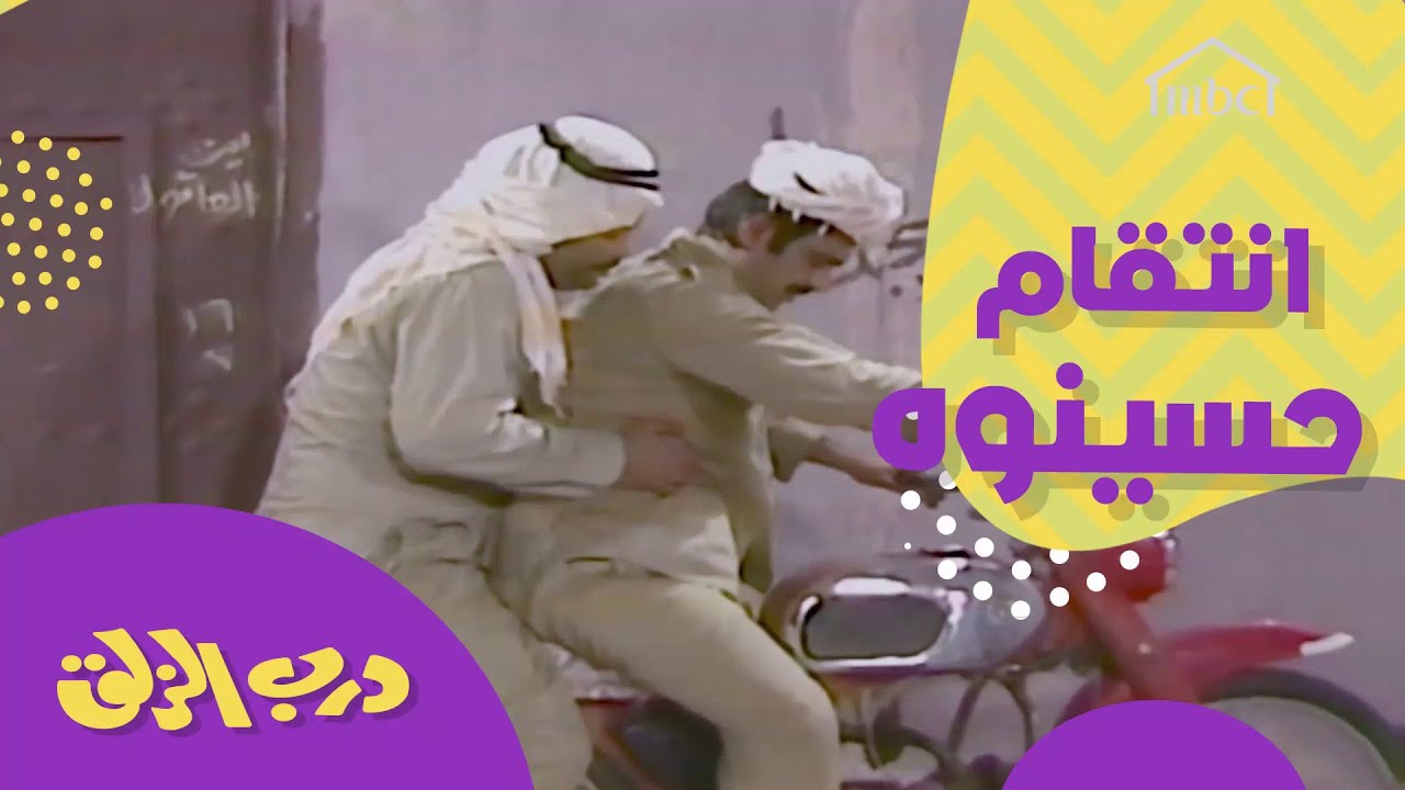 انتقام حسينوه من ابو صالح