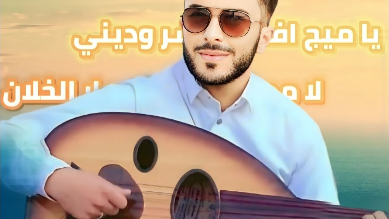 تسجيلات الكوماني غزلية هل تذكري ! هل تحسي فيني ! ياميج اف ستعشر وديني ! الفنان ابوهشام الكوماني