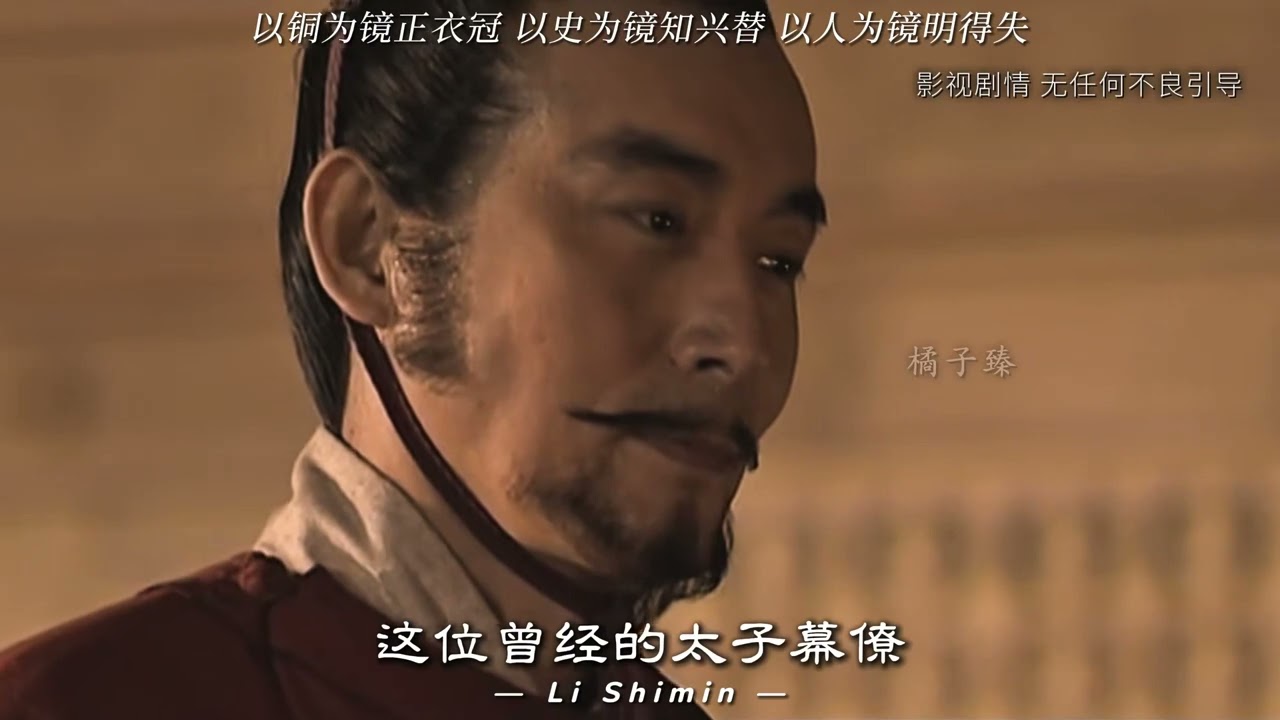 296.以铜为镜正衣冠，以史为镜知兴替，以人为镜明得失。今魏征殂逝，朕亡一镜矣！#历史