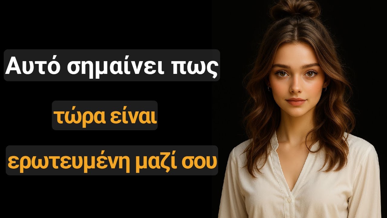 Νομίζεις ότι δεν την νοιάζει Αυτά τα σημάδια θα σου δείξουν ότι σε αγαπάει πραγματικά stoic