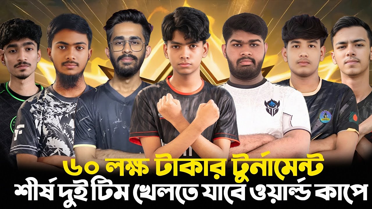 60 লক্ষ টাকার টুর্নামেন্ট - শীর্ষ দুই টিম খেলতে যাবে ESPORTS WORLD CUP এ || FFWS BD SPRING 2026 